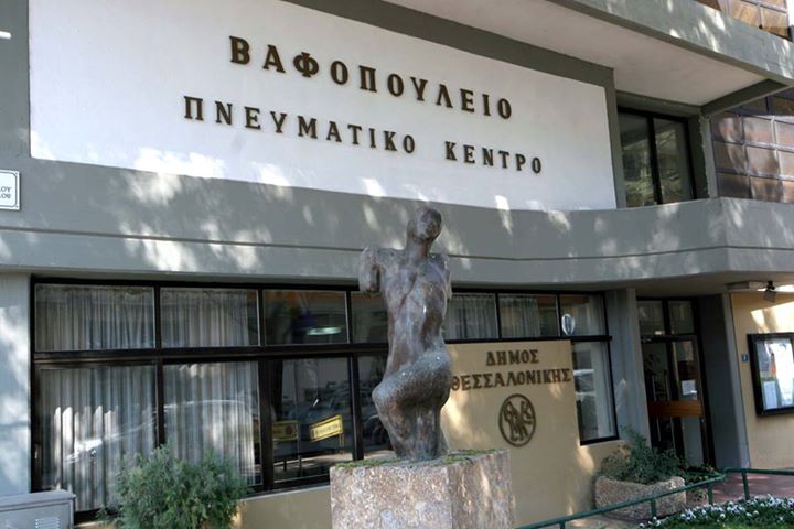 ΦΩΤΟ: ΑΡΧΕΙΟΥ