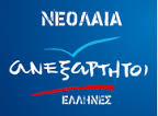 NEO LOGO